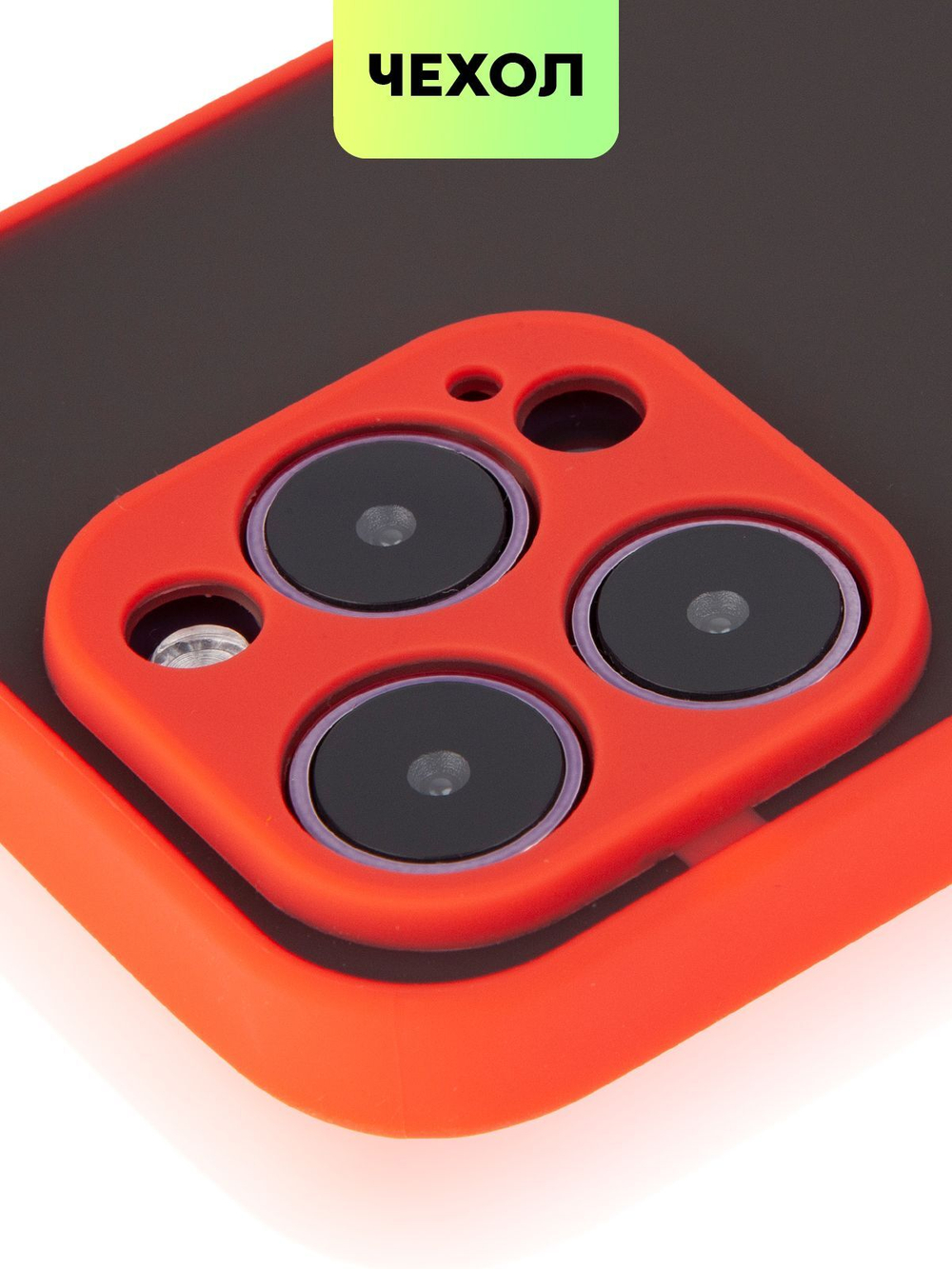 Чехол BROSCORP для Apple iPhone 14 Pro оптом (арт. IP14PRO-ST-TPU-RED-BLACK)