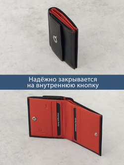 904 R - Портмоне с RFID защитой