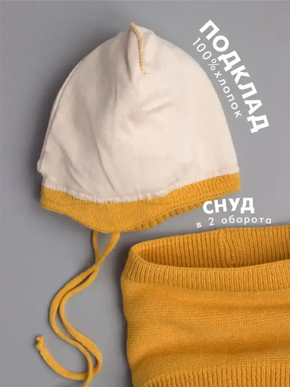 Шапка и снуд вязаные демисезонная для детей