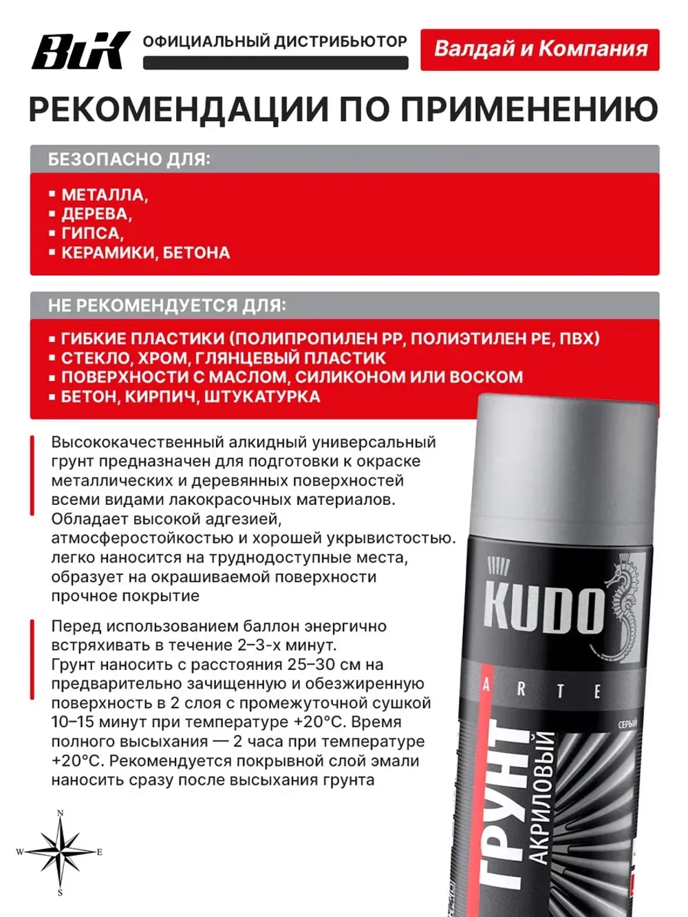 Грунт KU-2001 KUDO алкидный серый 520 мл