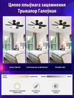 Люстра вентилятор 45W Матовая черная Диммер E27