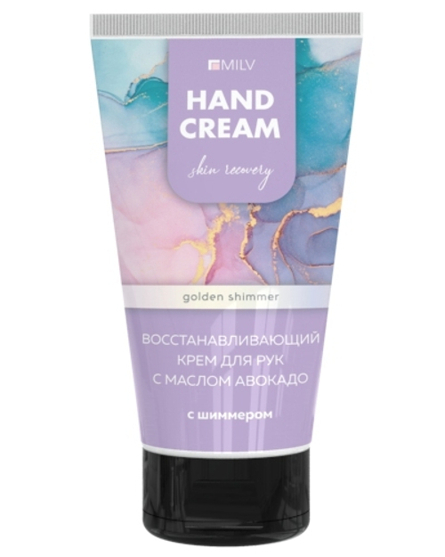 MILV Восстанавливающий крем для рук с маслом авокадо и шиммером "Golden", 150 мл