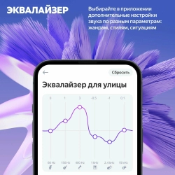 Яндекс Станция Стрит с Алисой