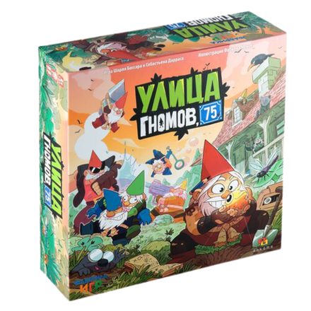 Настольная игра Улица гномов, 75