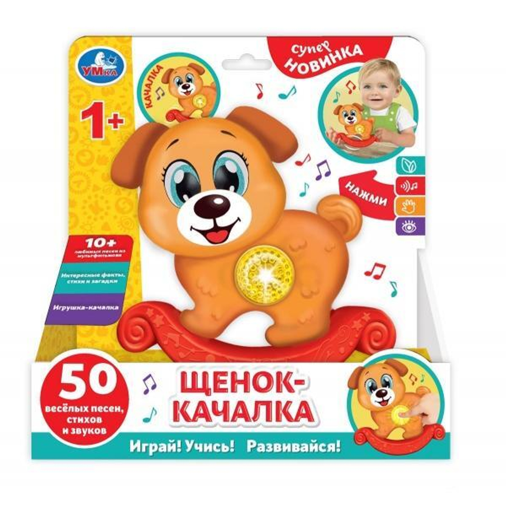 Качалка-Щенок песни из м/ф "Синий трактор" 50 песен, стихов, звуков, свет, коробка HT623-R (72) (Умка)