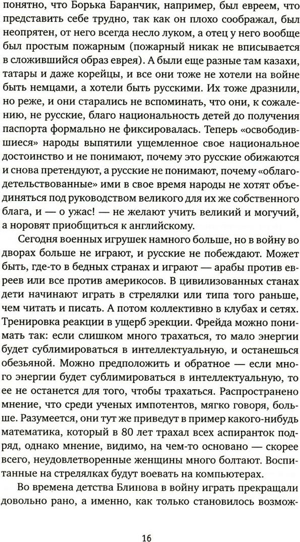 Кто в армии служил