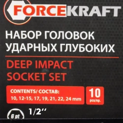 Набор головок ударных глубоких 10пр.,1/2''6гр.(10,12-15,17,19,21,22,24мм), в кейсе FORCEKRAFT FK-4107-5MPB