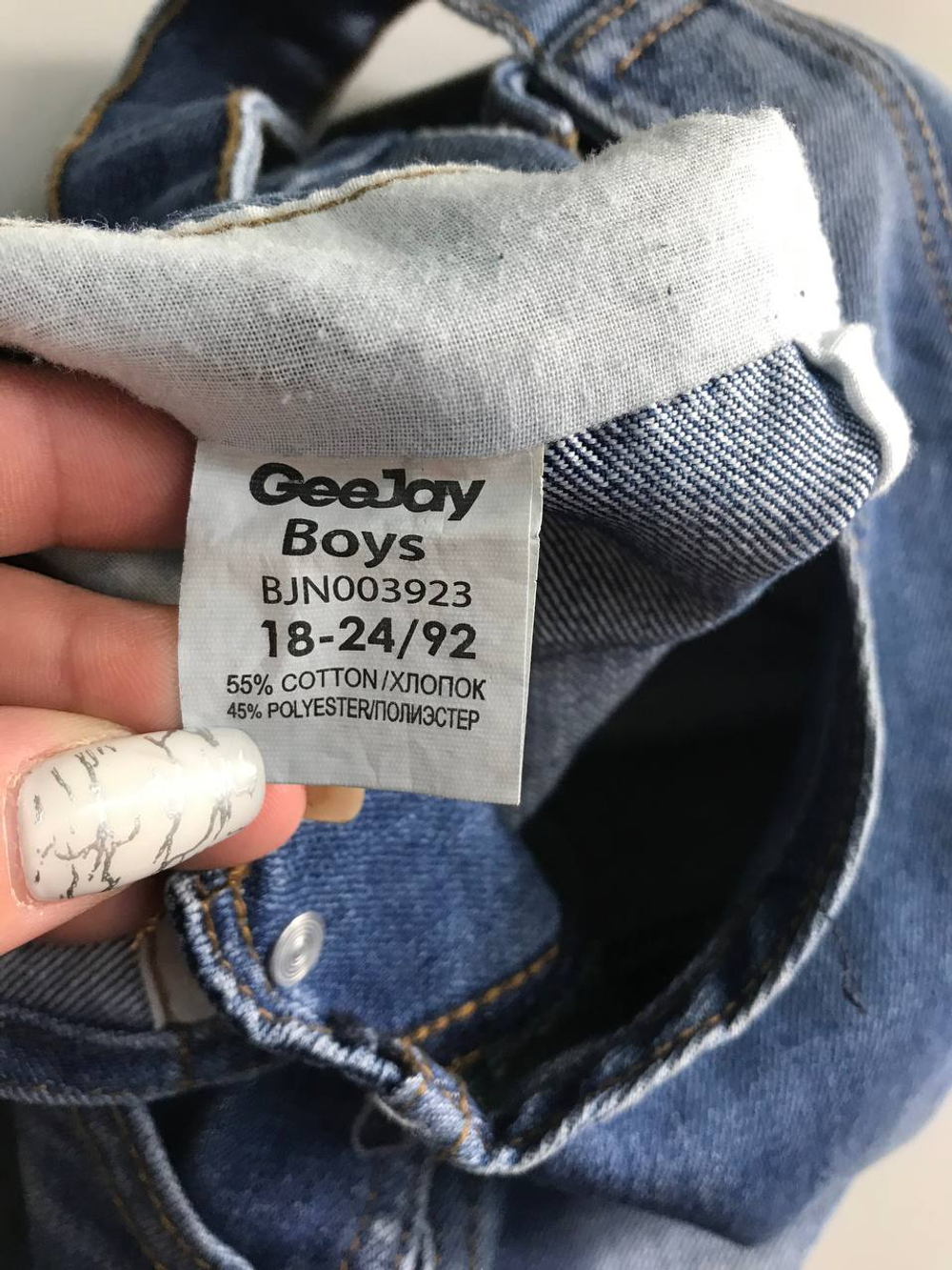 Комбинезон Geejay стильный, визуально на 1,5/2 года