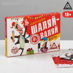 Новогодние фанты «Шаляй-валяй», 20 карт