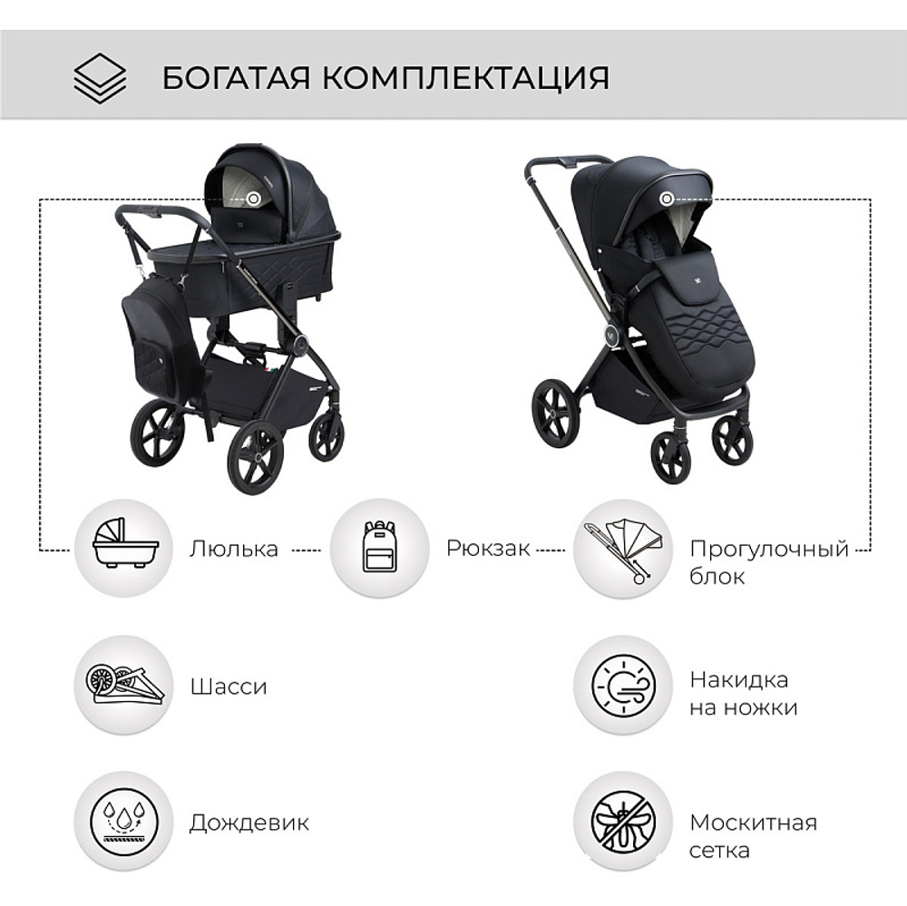 Детская коляска Sweet Baby Elegante 3 в 1 Chrome Black
