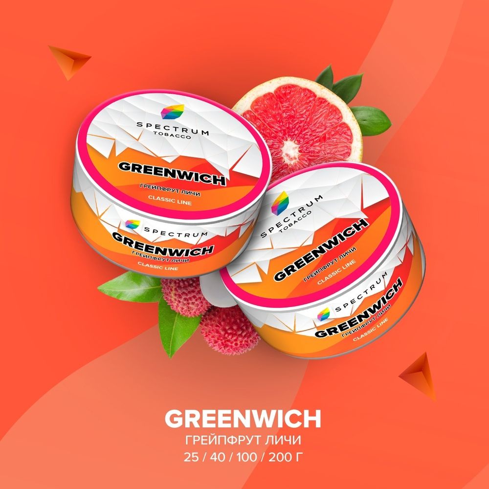 Spectrum Classic - Greenwich (Грейпфрут Личи) 25гр