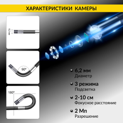 Видеоэндоскоп управляемый, экран 5", 2Мп, 1920x1080, 1м, 6.2мм, 360° iCartool IC-VC8052W