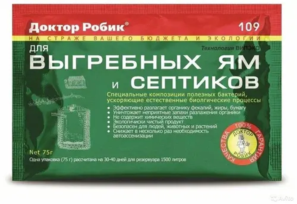 Средство для выгребных ям и септиков 75 гр Доктор Робик