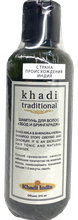 Шампунь для волос Khadi Traditional Збод и брингарадж, 210 мл