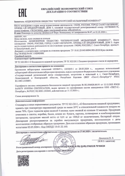 Мука овсяная Петербургский МК ~ 35 кг