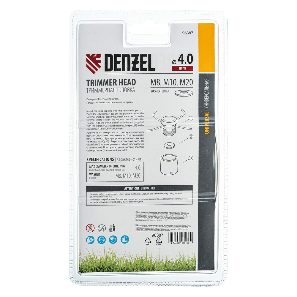 Головка триммерная универсальная быстрозажимная, шайба М8,М10,М20 Denzel