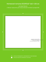 Матовый натяжной потолок 6.2 м2