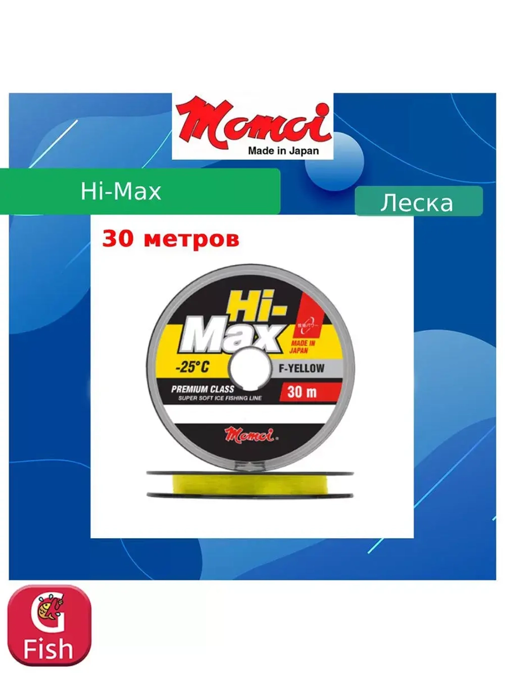 Монофильная леска рыболовная Hi-Max 0,18 мм 1 шт.