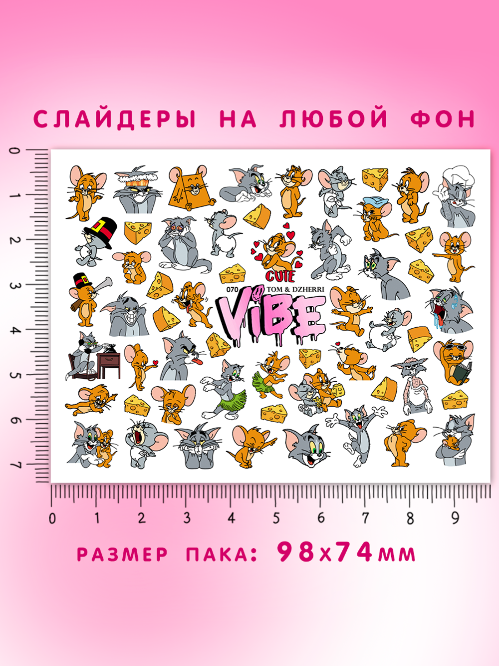 Том и Джерри 070