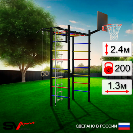 Уличный спортивно-игровой комплекс Sv Sport Рукоход У302К (Турник/Щит баскет/Канат/Kольца/Лестница)
