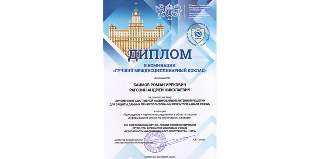 Научные исследования стартапа