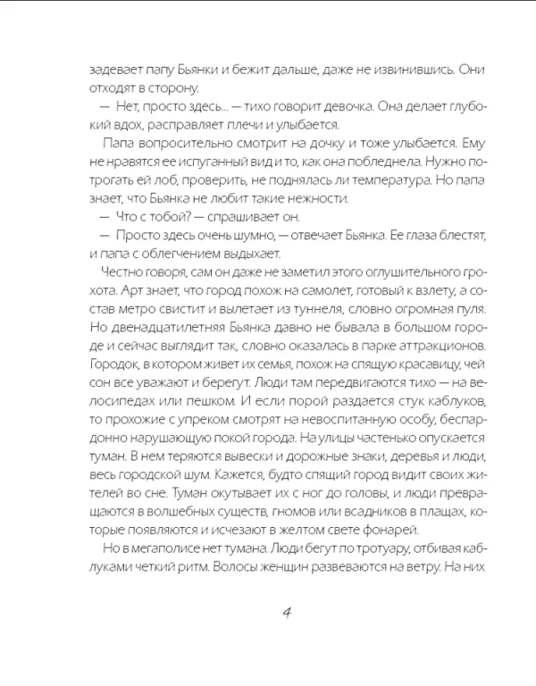 Шесть балерин на одного папу