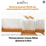 Гильзы для сигарет "Korona" Slim 1000шт