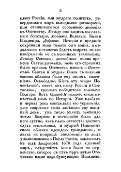 Историческое описание Оружейной палаты | А. Гейсман