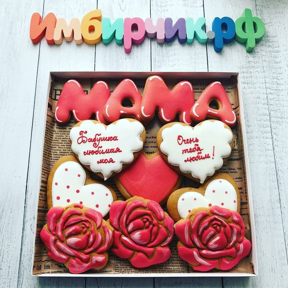 Имбирные пряники Мама