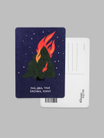 Открытка Ёлочка гори