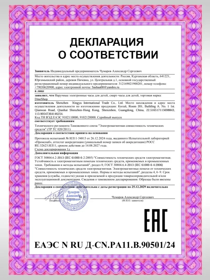 Часы наручные