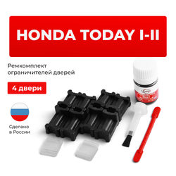 Ремкомплект ограничителей дверей Honda TODAY JA; JW (4 двери, тип 3) 1985-1998