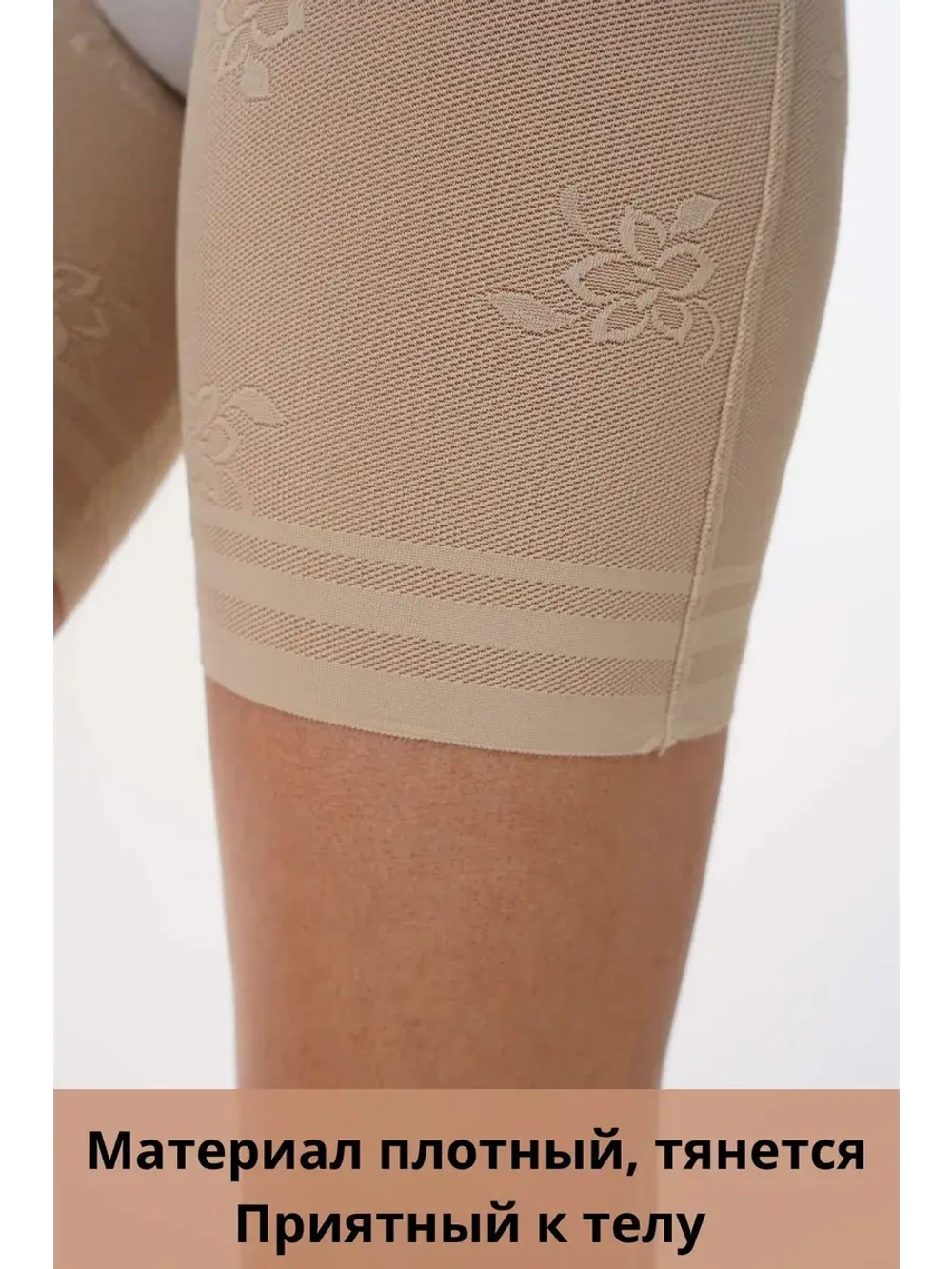 2 ШТ НАБОР Комбидресс боди утягивающее большие размеры