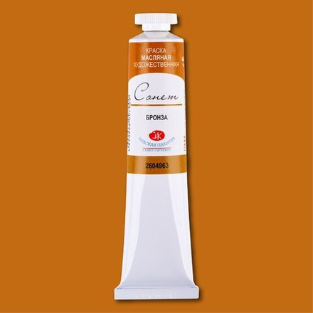 Сонет масло 46мл Бронза