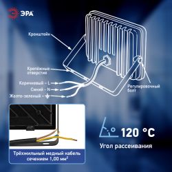 Прожектор светодиодный уличный ЭРА PRO LPR-062-0-65K-050 50Вт 6500K IP65 призма гарантия 3 года | Прожекторы PRO