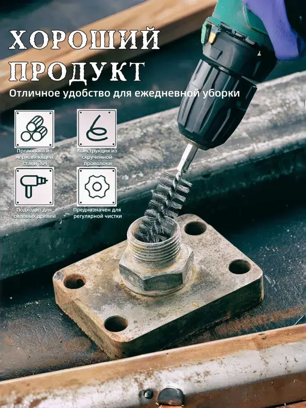 Набор щеток для чистки каналов труб трубок отверстий 8 шт