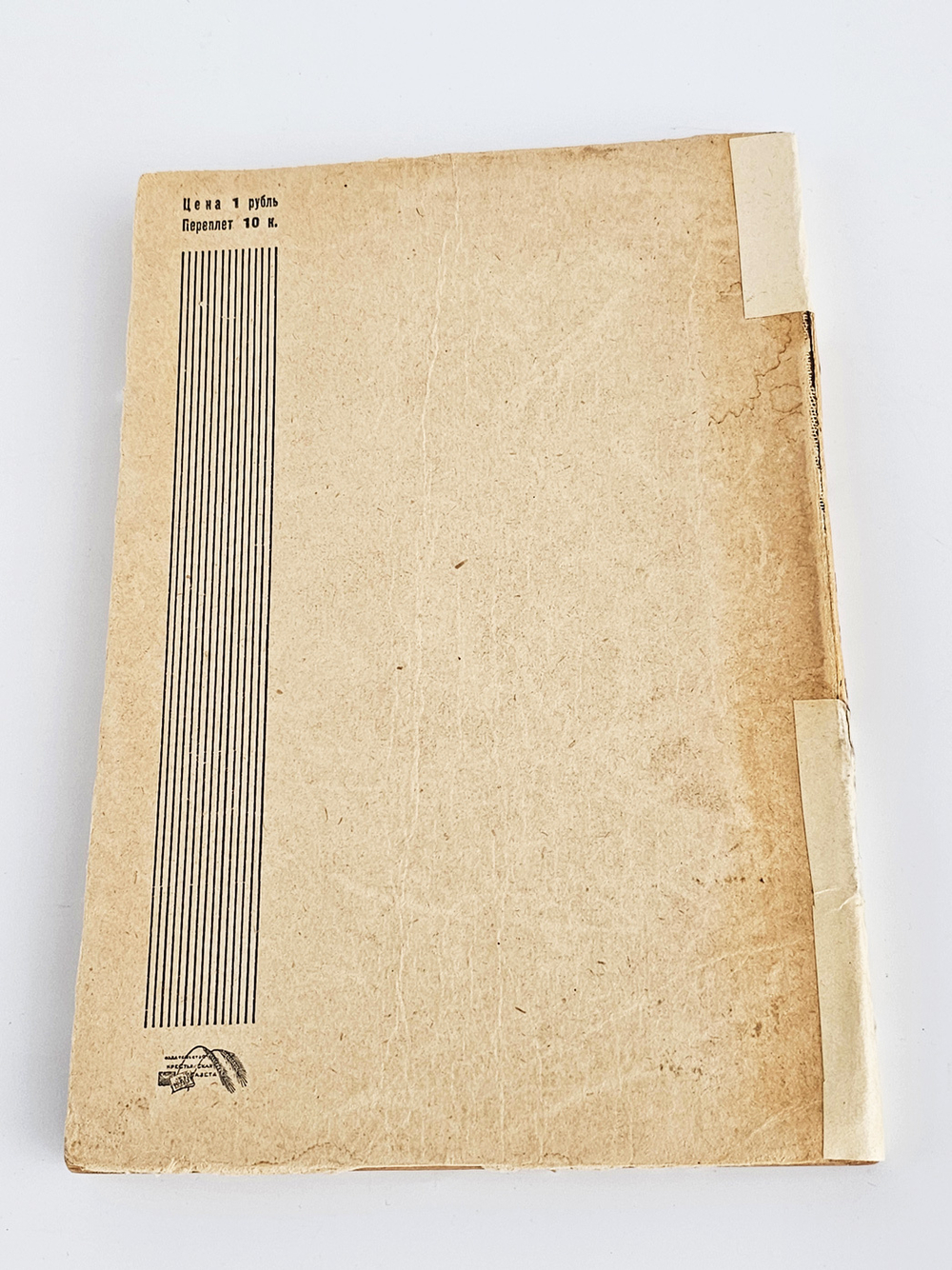 Кто они такие: Капиталистический мир в 100 политических портретах. 1931 г.