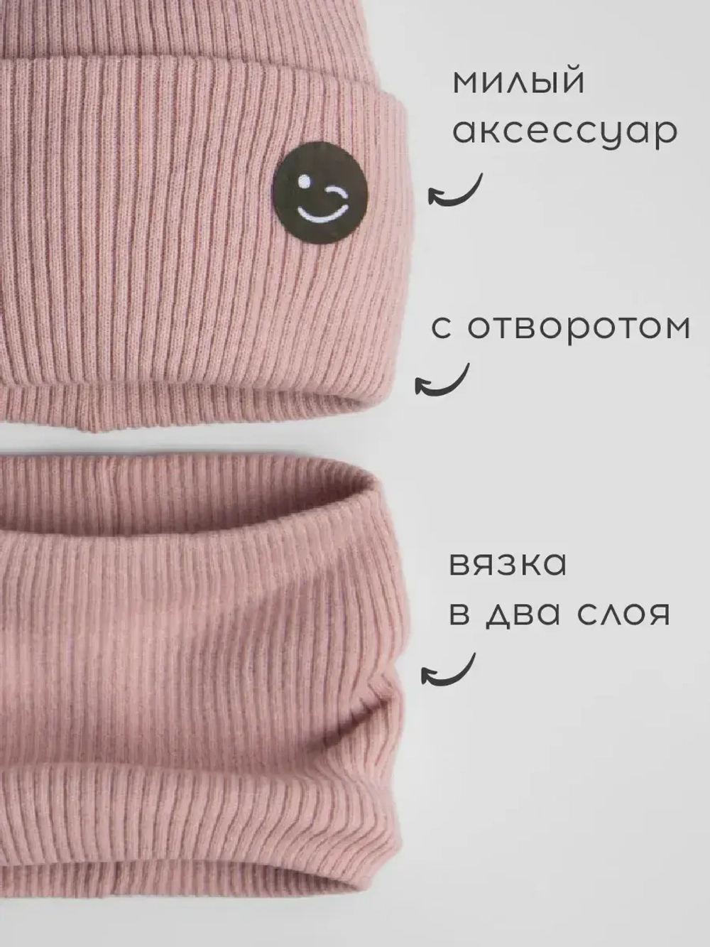 Шапка и снуд для девочки на осень