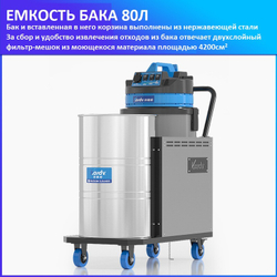 Пылесос для текстильной промышленности Kardv DL-3078Х, 80л, 3600Вт