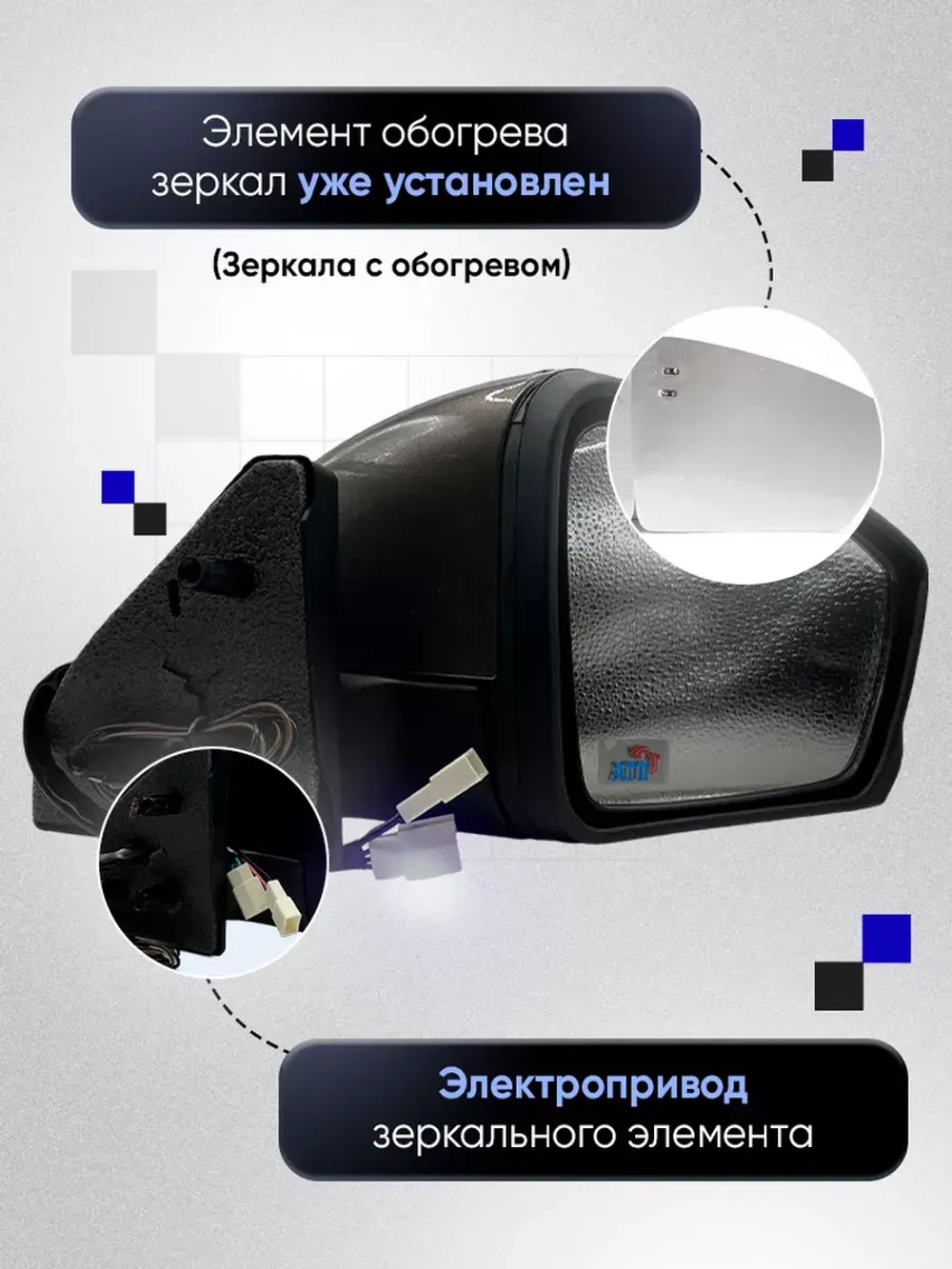 Зеркала ваз 2108-2109 2113-2115 Электропривод Обогрев