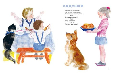 Странички-невелички "Топ-топ-топ"