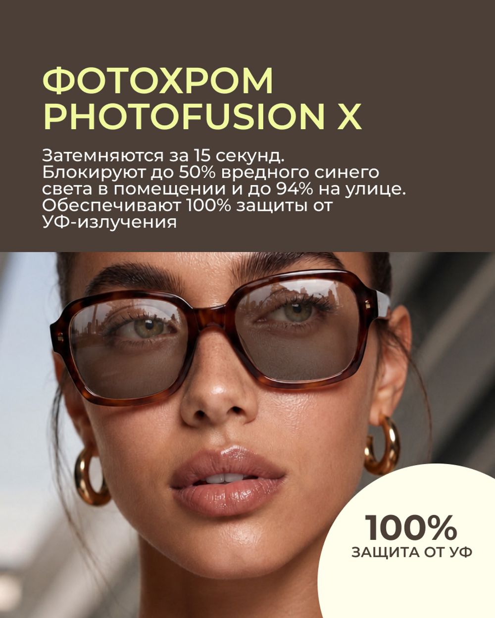 Фотохромная линза Zeiss ClearView Gold 1.67 Gray