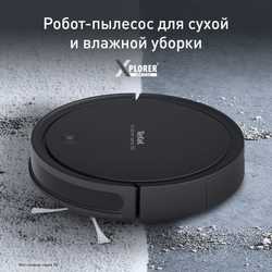 Робот-пылесос Tefal X-plorer Serie 50 RG7365WH