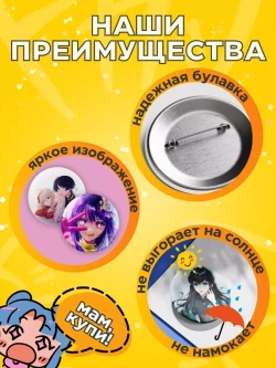 Значок на рюкзак терпение и труд