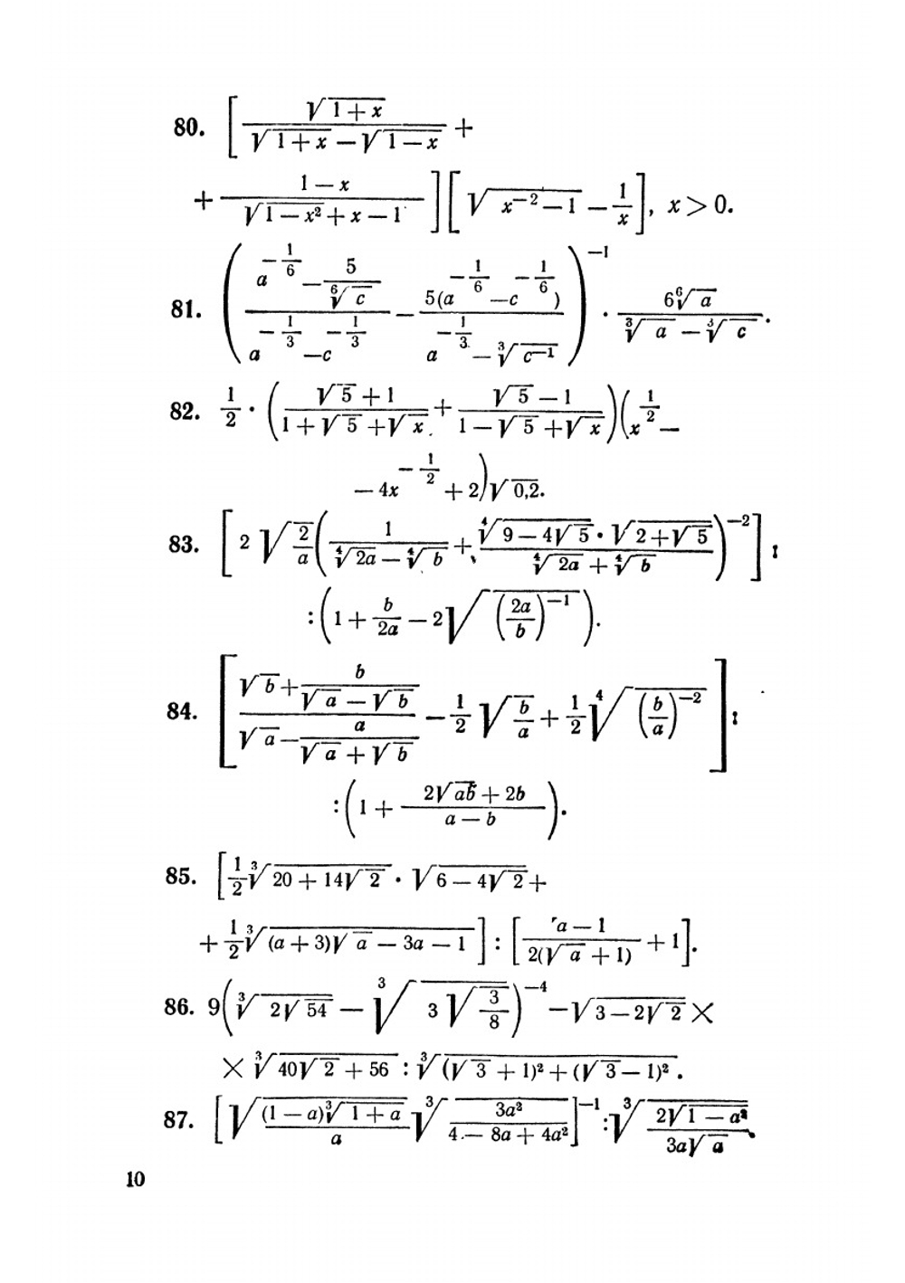 Сборник задач по элементарной математике повышенной трудности | К.У. Шахно