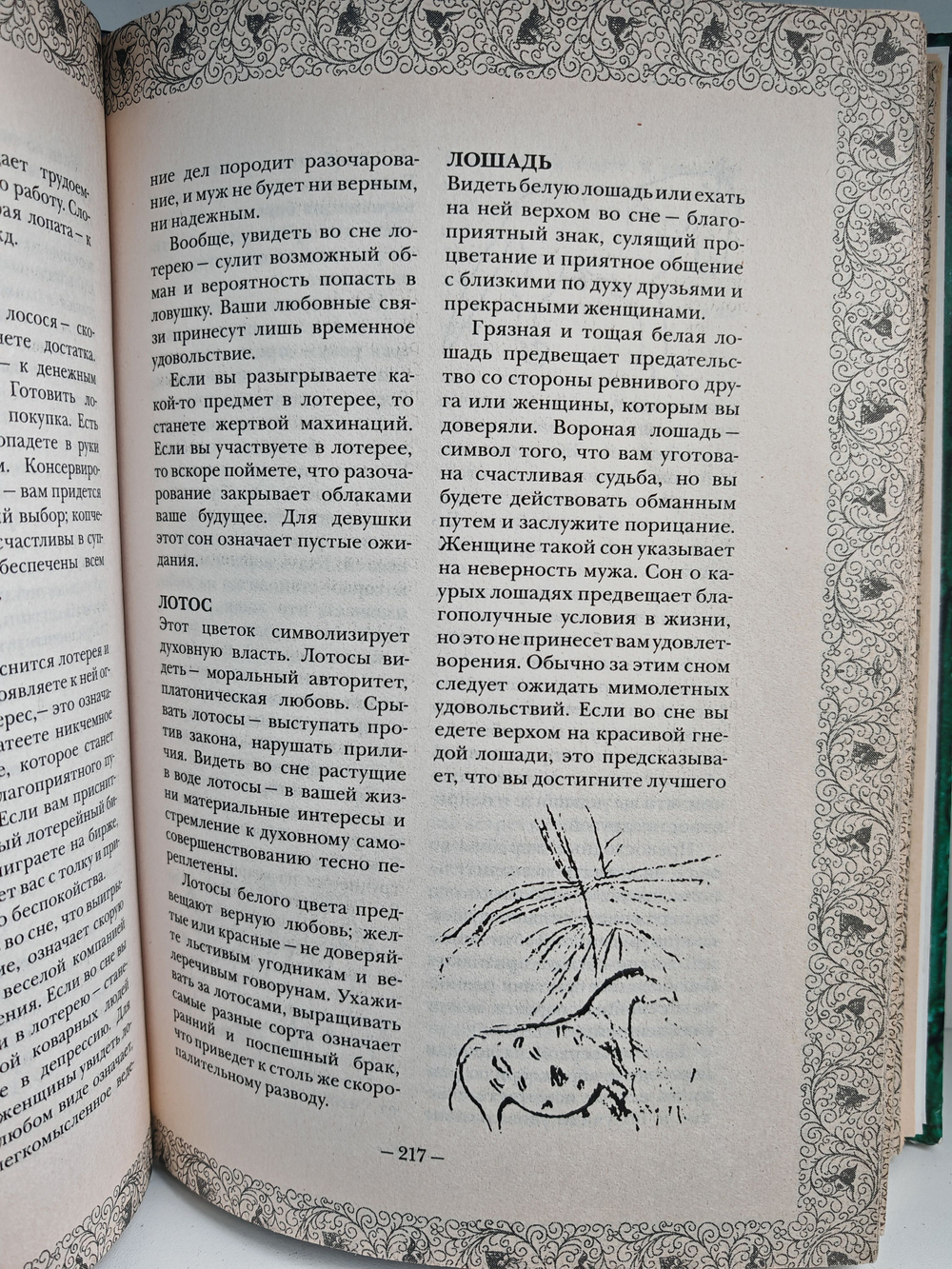 Самый полный сонник Миллера (Энциклопедия тайн)