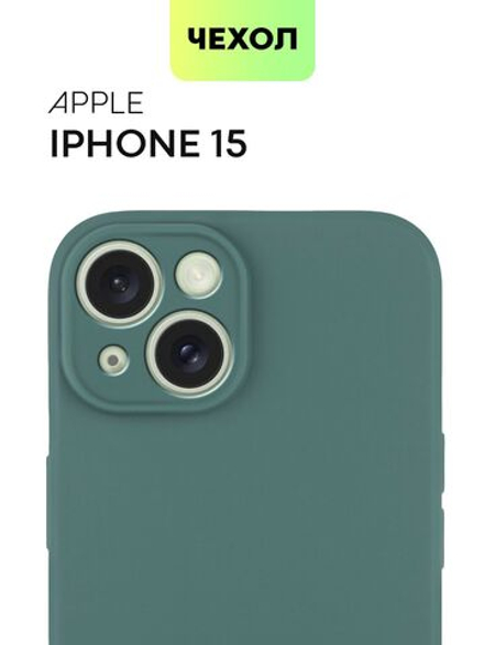 Чехол BROSCORP для Apple iPhone 15 (арт.IP15-COLOURFUL-DARKGREEN )