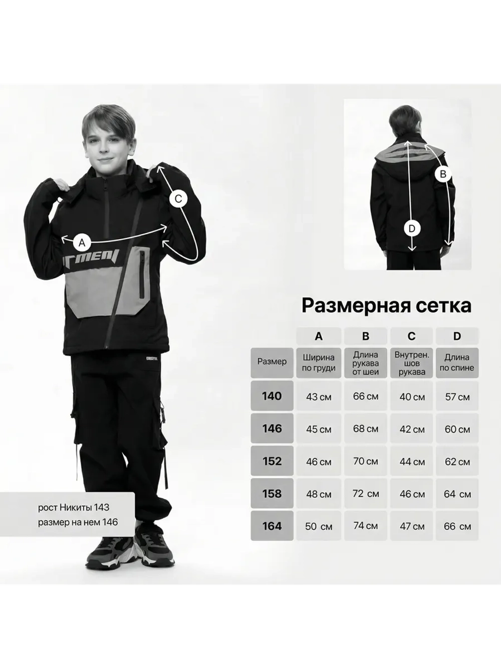 Анорак для мальчика