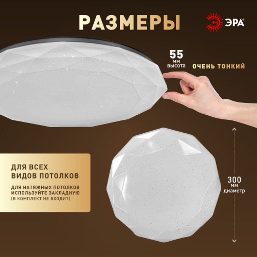 Светильник потолочный светодиодный ЭРА Классик без ДУ SPB-6 Slim Sparkle 36W-4K 4000K | Светильники SPB-6 без ДУ