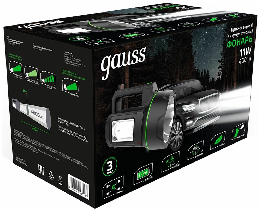 Ручной фонарь gauss GFL602 черный